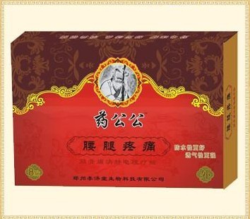 点击放大 药公公腰腿疼痛贴