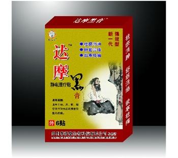 达摩黑膏 