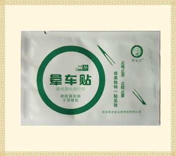 点击放大 晕车贴