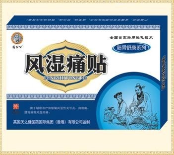 点击放大 风湿痛贴