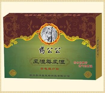 点击放大 药公公风湿类风湿