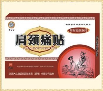 点击放大 肩颈痛贴