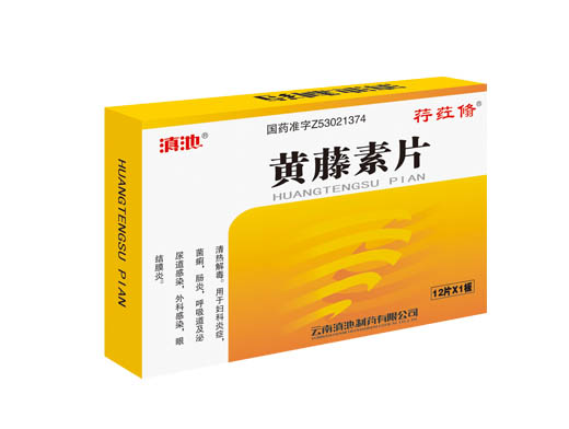 点击放大 荇荭翛 黄藤素片