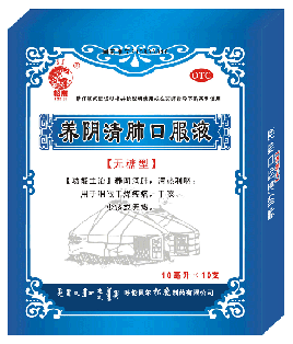 点击放大 养阴清肺口服液