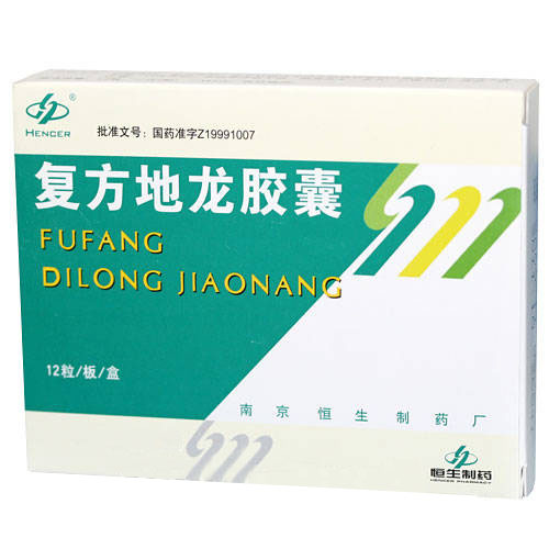 复方地龙胶囊 