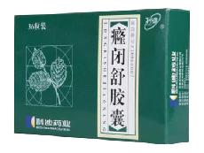 点击放大 癃闭舒胶囊