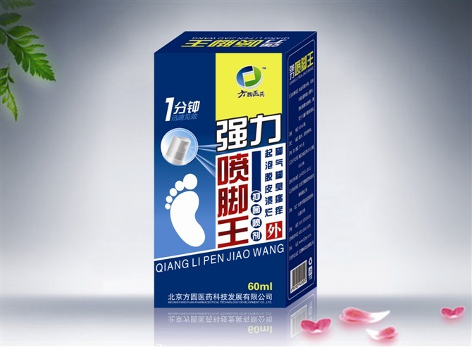 强力喷脚王 