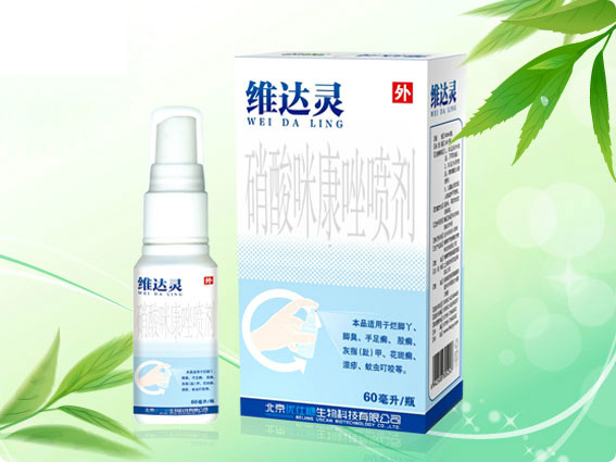 硝酸咪康唑喷剂 