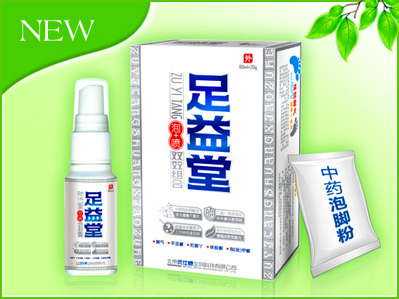 足益堂喷+搽双效组合 