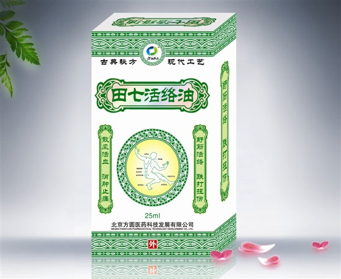 点击放大 田七活络油