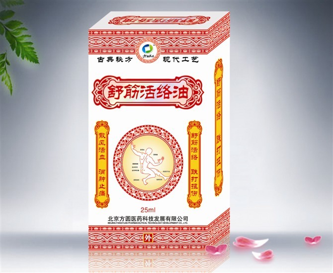 舒筋活络油 
