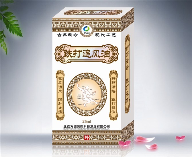 点击放大 跌打追风油