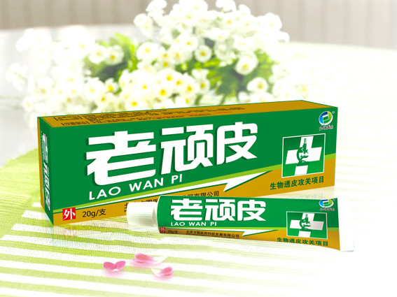 老顽皮 
