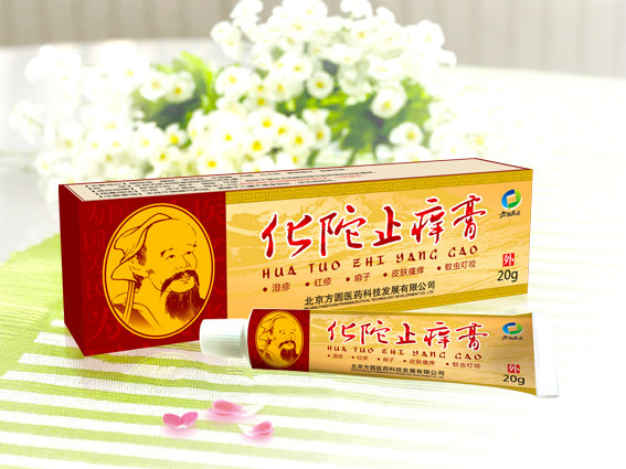 华佗止痒膏 