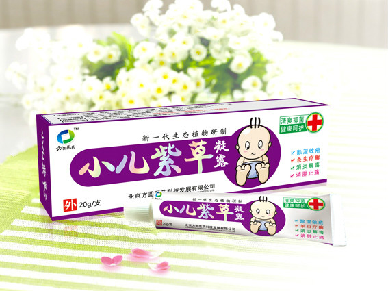 小儿紫草凝露 