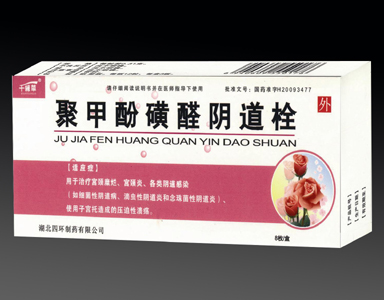 点击放大 聚甲酚磺醛阴道栓