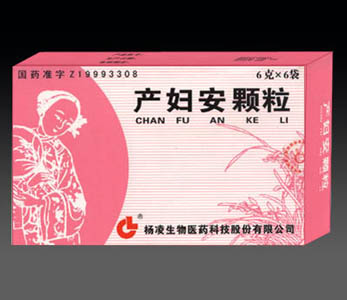 点击放大 产妇安颗粒