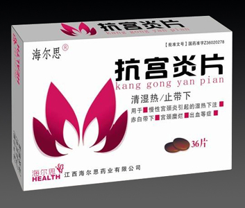 点击放大 抗宫炎片