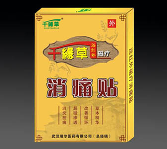 点击放大 千缘草远红外磁疗消痛贴