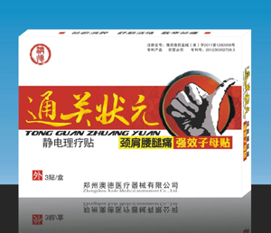 通关状元颈肩腰腿痛强效子母贴 静电理疗贴
