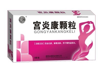 宫炎康颗粒 
