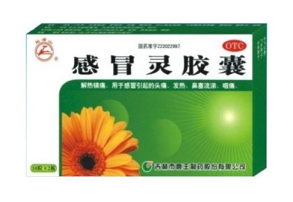 感冒灵胶囊 
