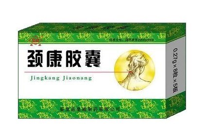 颈康胶囊 