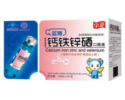 点击放大 钙铁锌硒口服液