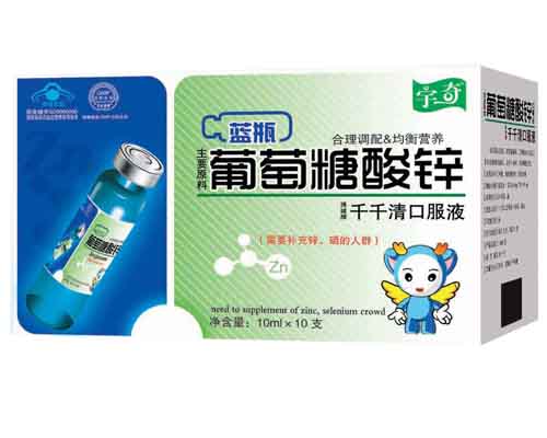 蓝瓶葡萄糖酸锌千千清口服液 
