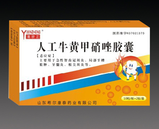 点击放大 人工牛黄甲硝唑胶囊