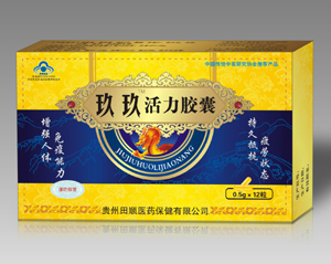 点击放大 玖玖活力胶囊