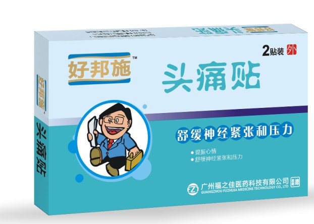 点击放大 好邦施头痛贴 头痛贴