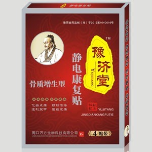 点击放大 豫济堂静电康复贴(骨质增生型)