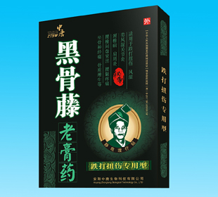 点击放大 黒骨藤老膏药跌打扭伤专用型