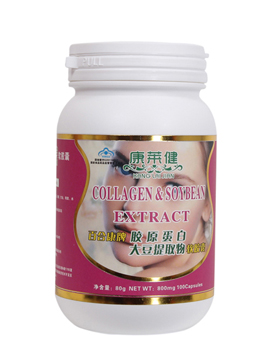 康莱健 胶原蛋白大豆提取物软胶囊