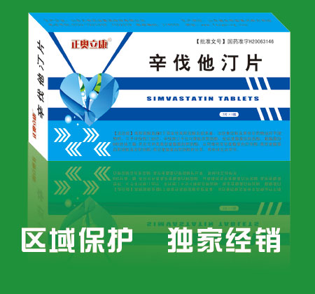 正奥立康 辛伐他汀片 正奥立康 辛伐他汀片
