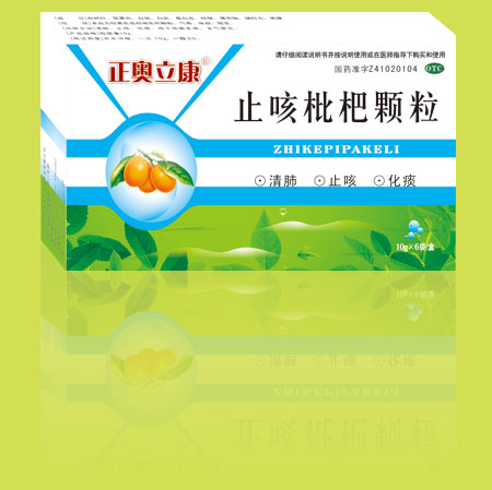 正奥立康 止咳枇杷颗粒 正奥立康 止咳枇杷颗粒