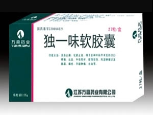 点击放大 独一味软胶囊