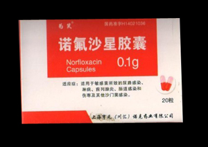 点击放大 诺氟沙星胶囊