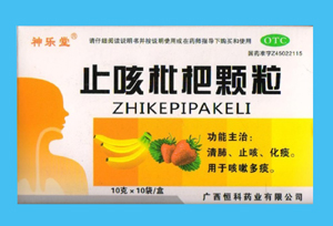 止咳枇杷颗粒 