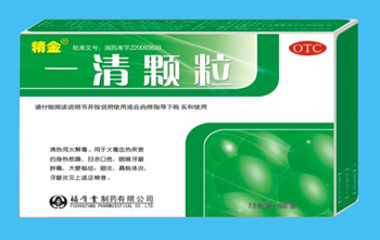一清颗粒 