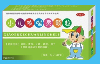 点击放大 小儿咳喘灵颗粒