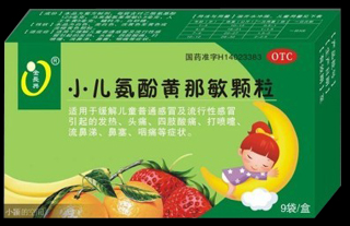点击放大 小儿氨酚黄那敏颗粒