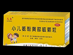 点击放大 小儿氨酚黄那敏颗粒
