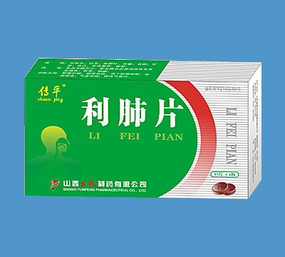 点击放大 利肺片 利肺片