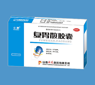 点击放大 复胃散胶囊 复胃散胶囊
