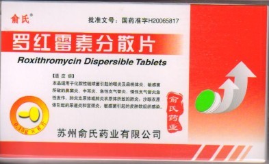 点击放大 罗红霉素分散片