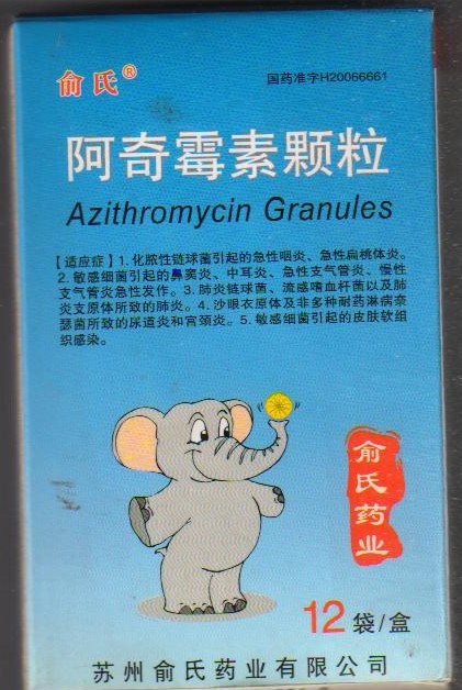 点击放大 阿奇霉素颗粒