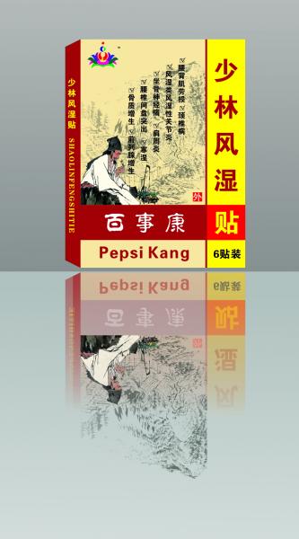 点击放大 少林风湿贴 单品单文 膏药 贴膏 贴剂
