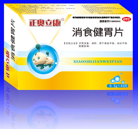 点击放大 正奥立康 小儿消食健胃片 正奥立康 小儿消食健胃片